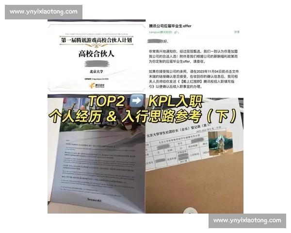 围绕电竞赛事参赛打造全方位竞技成长之路与职业发展融合创新实践探索